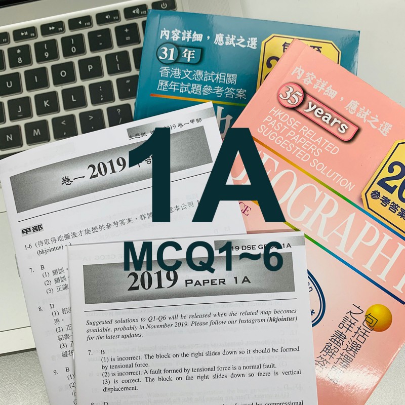 DSE 地理2019年 Past Paper 卷一甲部 Q1-6解答 DSE 地理2019年 Past Paper 卷一甲部 Q1-6解答