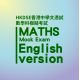HKDSE 數學 模擬試服務 HKDSE 數學 模擬試服務