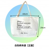 白色帆布購物袋 白色帆布購物袋
