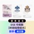 DSE 中英數【終極操卷組合】英文版