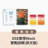 DSE數學Mock 實戰訓練(英文版)
