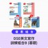 DSE英文寫作訓練組合B (基礎)