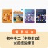 初中中二【中英數+IS】試前模擬練習組合