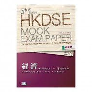 5** 文憑試 模擬試題 經濟 必修部分+選修部分 5** 文憑試 模擬試題 經濟 必修部分+選修部分