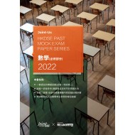 Joint-Us HKDSE Past Mock Exam Paper - 數學 (必修部分) 2022