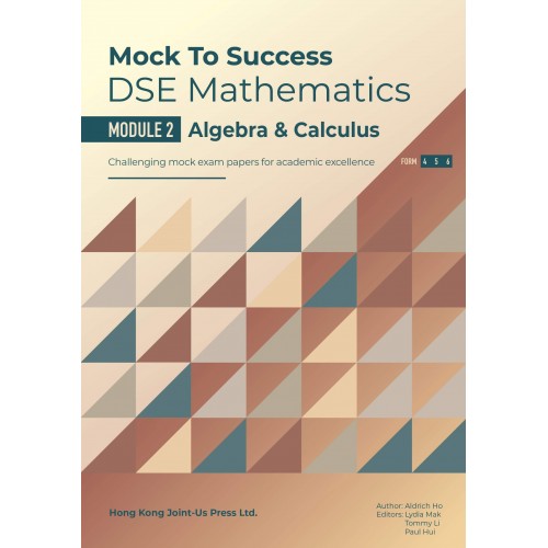 DSE Maths | Joint-Us DSE補充練習及參考書出版社