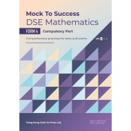 Mock to Success DSE Mathematics - F4 Compulsory Part