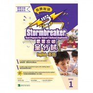 Stormbreaker – English Test Papers for Band 1 School Aspirants 雷霆攻破呈分試 – 英語 Book1 Stormbreaker – English Test Papers for Band 1 School Aspirants 雷霆攻破呈分試 – 英語 Book1