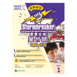 Stormbreaker – English Test Papers for Band 1 School Aspirants 雷霆攻破呈分試 – 英語 Book1 Stormbreaker – English Test Papers for Band 1 School Aspirants 雷霆攻破呈分試 – 英語 Book1