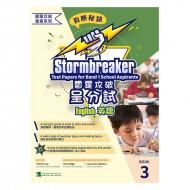 Stormbreaker – English Test Papers for Band 1 School Aspirants 雷霆攻破呈分試 – 英語 Book3 Stormbreaker – English Test Papers for Band 1 School Aspirants 雷霆攻破呈分試 – 英語 Book3