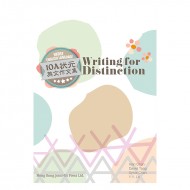 Writing for Distinction (HKDSE) Writing for Distinction (HKDSE)