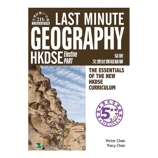 Last Minute Geography - Elective Part (DSE)