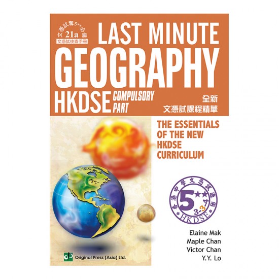 Last Minute Geography - Compulsory Part (DSE) Last Minute Geography - Compulsory Part (DSE)