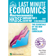 Last Minute HKDSE Economics - Macroeconomics Last Minute HKDSE Economics - Macroeconomics