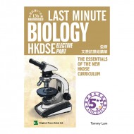 Last Minute HKDSE Biology - Elective Part Last Minute HKDSE Biology - Elective Part
