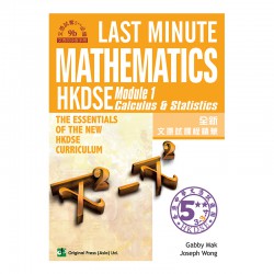 Last Minute HKDSE Mathematics - Module 1 Calculus & Statistics Last Minute HKDSE Mathematics - Module 1 Calculus & Statistics