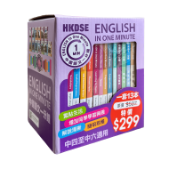 English In One Minute及中國語文一分鐘套裝【一套13本】
