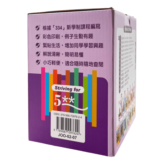 English In One Minute及中國語文一分鐘套裝【一套13本】