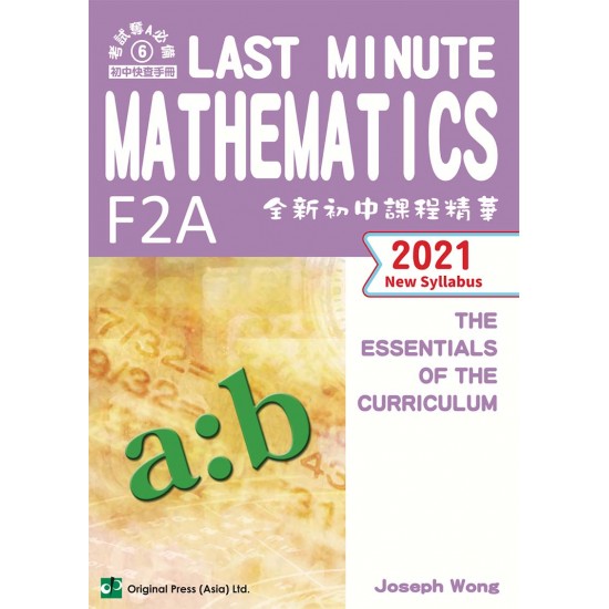 Last Minute Mathematics (F2A)