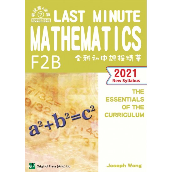 Last Minute Mathematics (F2B)