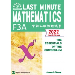 Last Minute Mathematics F3A