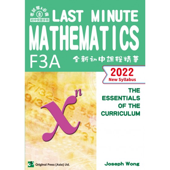 Last Minute Mathematics (F3A)