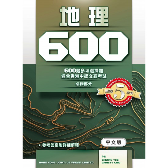 地理600 地理600