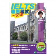 IELTS 雅思考試一站通 IELTS 雅思考試一站通