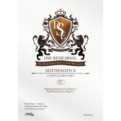DSE Rehearsal Mathematics Compulsory Part (2nd Edition) DSE Rehearsal Mathematics Compulsory Part (2nd Edition)