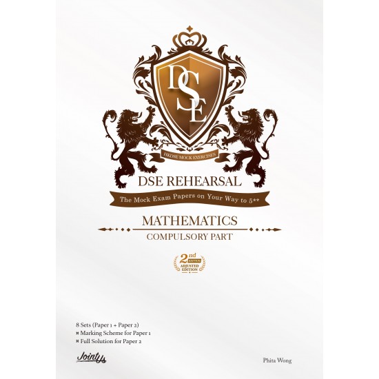 DSE Rehearsal Mathematics Compulsory Part (2nd Edition)
