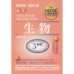 文憑試 生物 相關試題參考答案