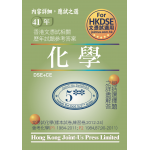文憑試 化學 相關試題參考答案