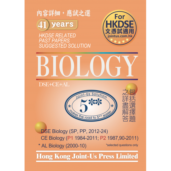 DSE Biology Related Past Papers Suggested Solution