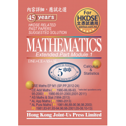 DSE Mathematics - Module 1 Related Past Papers Suggested Solution