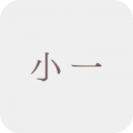 小一補充練習